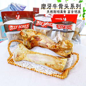 红骨RedBones天然真骨狗狗磨牙棒 牛膝盖骨牛筒骨耐咬洁齿狗零食