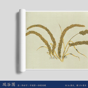 瑞谷图 高清微喷宣纸复制品定制 古书画字帖临摹装饰画q104郎世宁