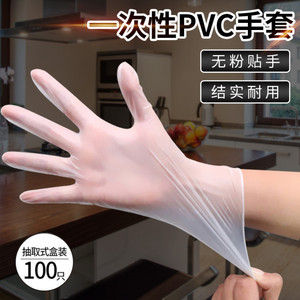 一次性手套家用加厚TPE食品级PVC耐用厨房家务清洁洗碗餐饮防水油