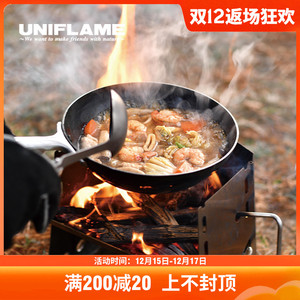 uniflame单人露营户外铁锅17cm轻便煎锅 日本产中华炒锅glamping