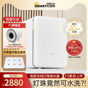 韩国Smartcare太阳公公婴儿无汞灯珠紫外线奶瓶烘干宝宝消毒器柜