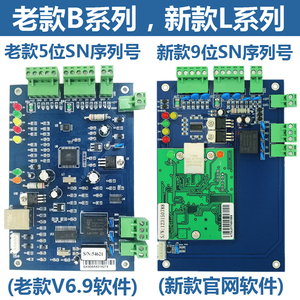 门禁L02老款V6.9控制器联网L01网络L04主板B01B02单双四门485TCP