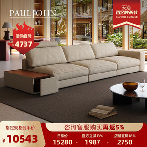 PAULJOHN现代极简棉麻布艺沙发创意储物高靠头组合设计师模块沙发