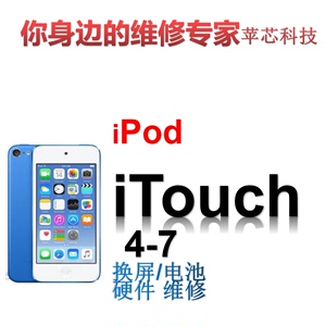 苹果iPod itouch5/6/7内置电池电板MP4/3换电池屏幕不开机维修