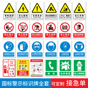安全警示牌危险废物标识牌仓库车间施工生产警告标牌定做交通标志牌