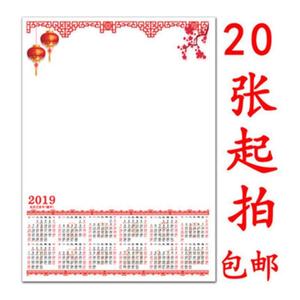 手绘空白年历2019单张日历挂墙个性曰历家用模板一张摆件新年年历