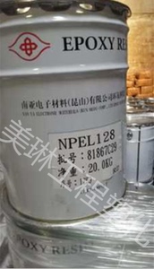 昆山南亚环氧树脂NPEL128.台湾南亚环氧树脂128