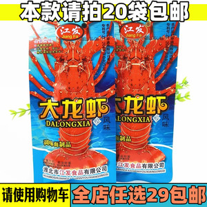 江发大龙虾风味调味面制品辣条辣片辣块8090怀旧零食小吃