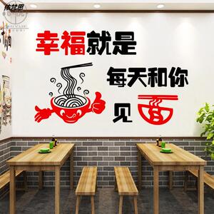 创意牛肉兰州拉面馆玻璃门贴纸重庆小面店铺背景墙面橱窗装饰贴画