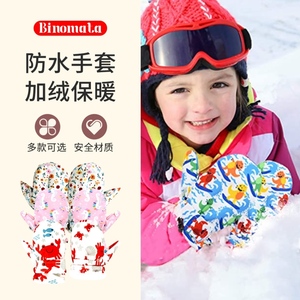 男童棉手套恐龙幼儿园宝宝冬季加绒加厚保暖防冻防水雪地滑雪手套
