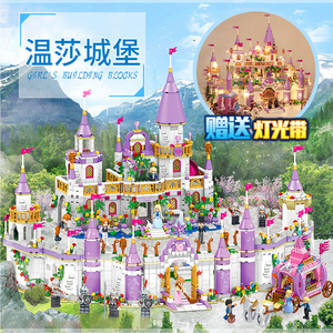 中国积木女孩系列温莎迪士尼公主城堡模型儿童益智拼装8玩具礼物