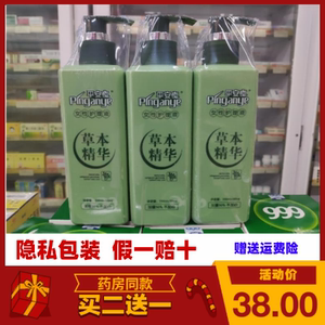 【亚洲大药房】正品平安夜洗液草本精华女性护理液300ml 假一赔十