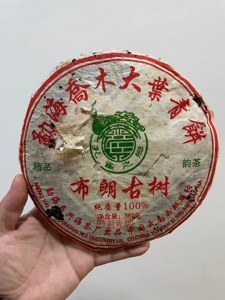 兴海茶厂布朗