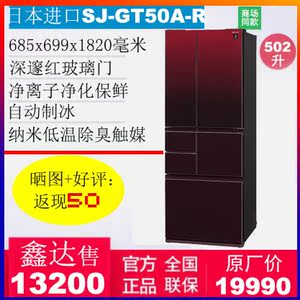 夏普冰箱风冷无霜