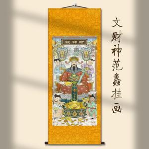 文财神范蠡画像书房玄关挂画客厅装饰字画走廊沙发背景墙画丝绸画