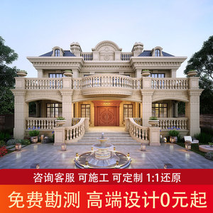 【2130】两层豪华法式框架结构别墅新农村小户型自建房屋设计图纸