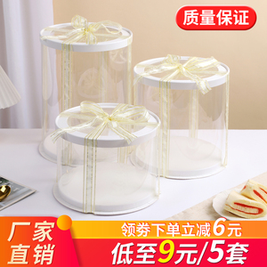 圆形透明蛋糕盒子6寸8寸10寸工厂直销单层双层加高生日蛋糕包装盒