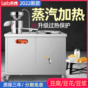 来博豆浆机商用全自动浆渣分离早餐店用大型豆腐机一体加热煮浆机