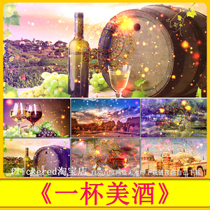一杯美酒新疆风情维吾尔民族舞蹈葡萄美酒大屏幕led背景视频素材