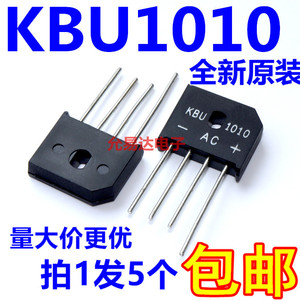 KBU1010 整流桥 扁桥 10A1000V 桥堆【5只4元】