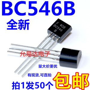 BC546 BC546B TO-92 65V/0.1A NPN小功率三极管（50个5元包邮）
