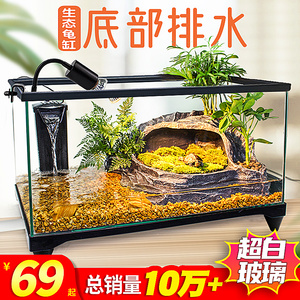 超白玻璃乌龟缸家用小别墅饲养箱带晒台养乌龟专用缸生态鱼缸造景
