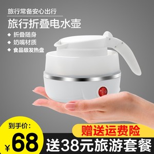 可折叠电水壶便携式旅行热水壶迷你小型硅胶烧水壶压缩收纳开水壶