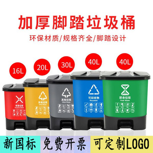 单桶塑料带盖提手内桶脚踏厨房厨余可回收黄色餐饮学校分类垃圾桶