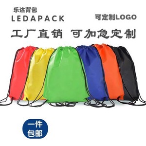 环保抽绳背包广告宣传礼品运动书包束口袋双肩包定制订做logo