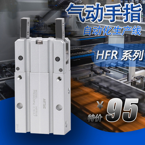 亚德客型材平衡夹气动手指气缸HFR16 32 25/32NHFY20MHC2-16HFR20