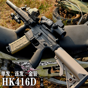 0053人付款淘宝锋加盛mk8精击slr电动连发hk416模型软弹成人司马m4