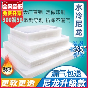 尼龙真空袋加厚食品包装16丝冷冻保鲜24丝光面透明粽子32丝密封袋