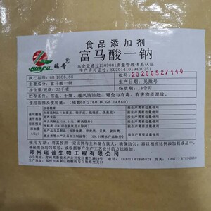 食品级富马酸一钠防腐剂保鲜剂饺子皮面条生湿面防腐剂防霉剂