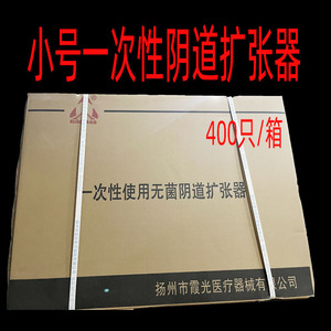 医用半透明小号一次性无菌阴道扩阴器中号扩张器窥阴器妇科检查