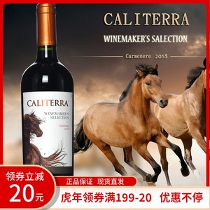 佳特利庄园酒师精选卡门红葡萄酒 caliterra 智利 原瓶进口