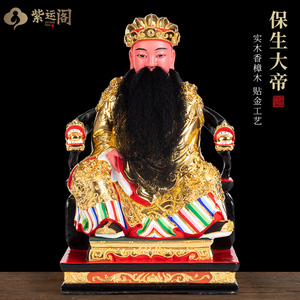 6米上帝公真武祖师北帝真武大帝神像悉达多佛像厂企业店398.008