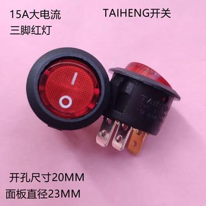 台湾TAIHENG大电流15A红色带灯圆形船型开关3脚2档TH1电源按钮M20