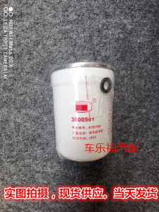 适用于福迪揽福1.9T雄狮柴油滤芯云内发动机猎豹CT7柴滤3000501汽