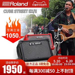 Roland罗兰音箱CUBE STREET EX户外街头卖唱吉他音箱民谣弹唱音响