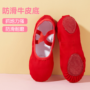 红色舞蹈鞋儿童女软底练功鞋宝宝猫爪男女童专用幼儿中国跳舞芭蕾