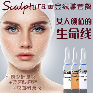 黄金线雕蛋白线提拉紧致除皱微针非注射抬头纹祛皱改善法令纹填充