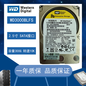 WD西部数据 WD3000BLFS 西数迅猛龙300G 2.5寸10K SATA硬盘 300GB