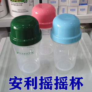 安利杯子