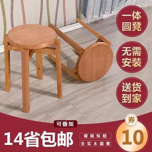 实木凳子 圆凳 橡木凳 板凳吃饭凳矮凳餐桌凳餐登曲木板凳换鞋凳