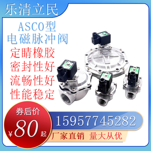 ASCO电磁脉冲阀SCG353A044/047/050/051 1寸2.5寸淹没3寸脉冲阀