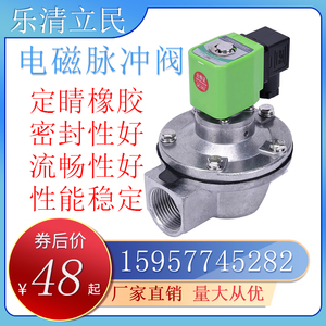 上海袋式款电磁脉冲阀DMF-Z-20/25/40S/50S/62S/脉冲电磁阀膜片