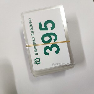 号码卡片数字