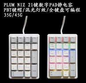 新品PLUM NIZ数字PAD/混光/PBT键帽/可编程/静电容键盘包快递