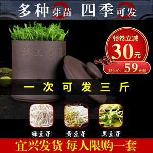 【正品紫砂】豆苗工坊紫砂豆芽罐大容量生发豆芽机家用发芽盆神器