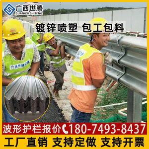 广西波形护栏板双波乡村高速公路道路梁钢防撞热镀锌栏杆定做工厂